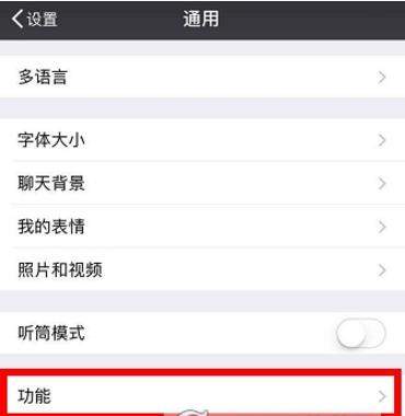 微信附近的人如何關閉【關閉附近的人教程】