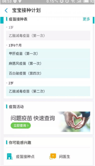 支付寶疫苗快查入口在哪？支付寶疫苗查詢真偽方法介紹