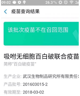 支付寶疫苗快查入口在哪？支付寶疫苗查詢真偽方法介紹