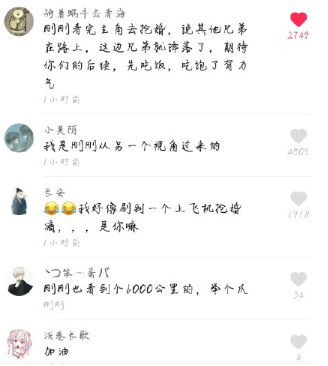 抖音搶婚是什么梗？抖音搶親怎么回事？
