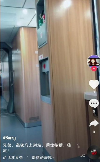 抖音搶婚是什么梗？抖音搶親怎么回事？