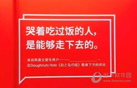 網(wǎng)易云音樂5000條評論總集 5000熱評語錄完整版