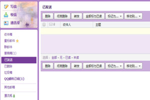 QQ郵箱收不到郵件怎么回事 為什么收不到郵件了