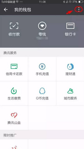 微信轉(zhuǎn)賬的錢能追回嗎 轉(zhuǎn)賬錯了如何追回