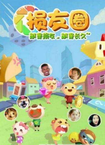 微信損友圈為什么要偷羊?有什么用?偷羊和點金哪個好