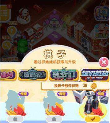 微信損友圈超級英雄棋子如何獲得？如何升級