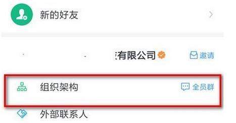 手機釘釘怎么退出以前公司?釘釘退出企業步驟教程