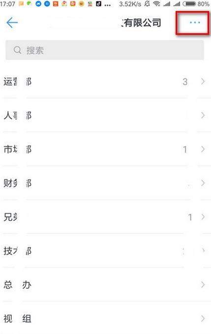 手機釘釘怎么退出以前公司?釘釘退出企業步驟教程