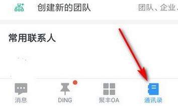 手機釘釘怎么退出以前公司?釘釘退出企業步驟教程
