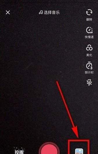 【抖音作品封面在哪設置】作品封面設置教程