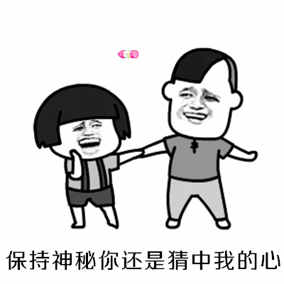 【抖音哈尼你把愛放進我的心里GIF表情包】全套無水印分享