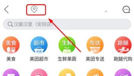 美團外賣如何幫別人訂餐【美團外賣幫別人訂外賣教程】