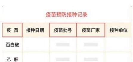 淘寶怎么查詢鑒定疫苗【淘寶查詢鑒定疫苗方法】