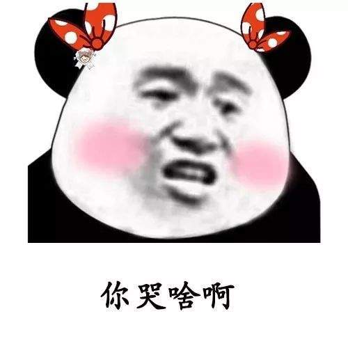 【抖音我失業了這輩子算是廢了表情包】高清無水印分享