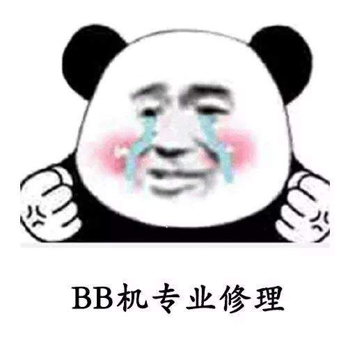 【抖音我失業了這輩子算是廢了表情包】高清無水印分享