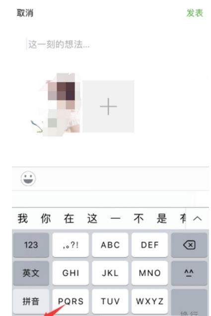 抖音用微信表情講故事玩法教程【圖】