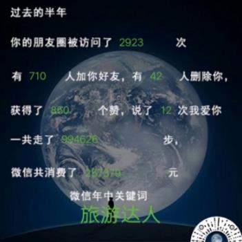 微信年中數(shù)據(jù)報(bào)告準(zhǔn)嗎_微信年中數(shù)據(jù)報(bào)告在哪看