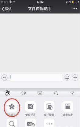 微信帶方框的字制作教程【圖】