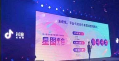 抖音星圖平臺是什么_抖音星圖平臺有什么用