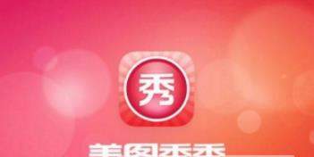 美圖秀秀愛心拼圖怎么弄【美圖秀秀愛心拼圖教程】