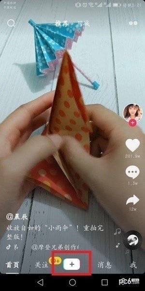 【抖音爆炸頭特效怎么設(shè)置】抖音爆炸頭設(shè)置教程分享