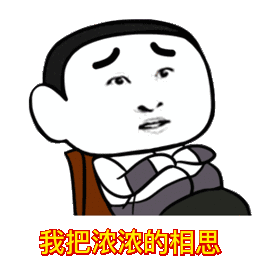 【抖音縱馬穿過(guò)茫茫的大漠GIF表情包】全套高清無(wú)水印分享