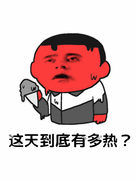 【抖音你們所在的城市耶不耶表情包】全套高清無(wú)水印分享