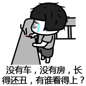 【抖音催啊催啊我就不找對象gif表情包】蘑菇頭催婚表情包分享