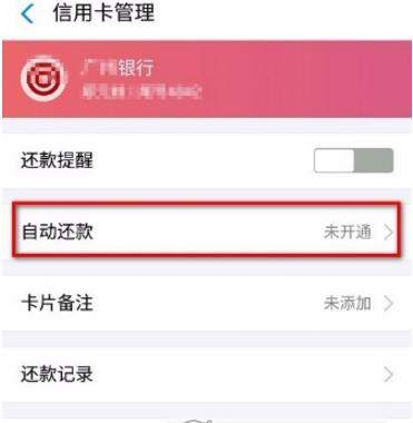 支付寶自動(dòng)還信用卡怎么設(shè)置【自動(dòng)還款設(shè)置教程】