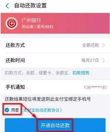 支付寶自動(dòng)還信用卡怎么設(shè)置【自動(dòng)還款設(shè)置教程】