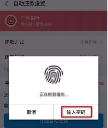 支付寶自動(dòng)還信用卡怎么設(shè)置【自動(dòng)還款設(shè)置教程】