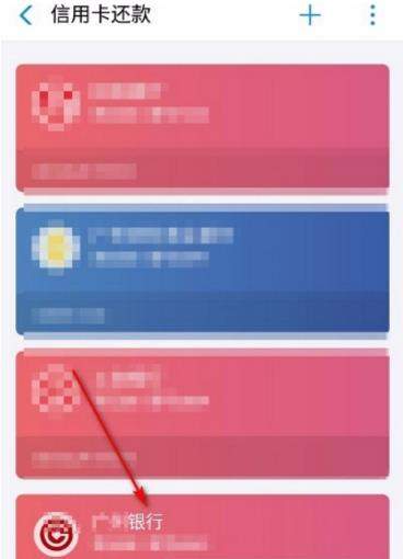支付寶自動(dòng)還信用卡怎么設(shè)置【自動(dòng)還款設(shè)置教程】