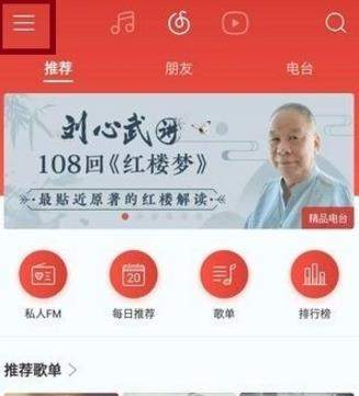 網易云音樂英文歌如何顯示中文【歌詞翻譯】