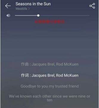 網易云音樂英文歌如何顯示中文【歌詞翻譯】