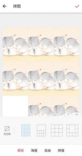 抖音心型拼圖教程 美圖秀秀愛心拼圖怎么拼