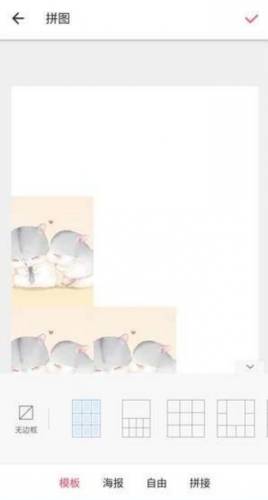 抖音心型拼圖教程 美圖秀秀愛心拼圖怎么拼