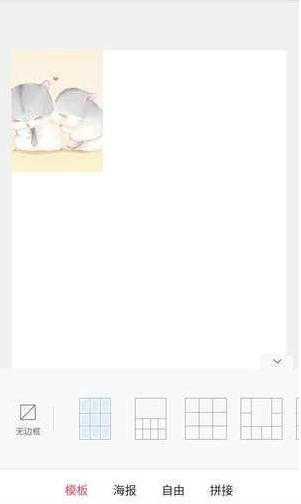 抖音心型拼圖教程 美圖秀秀愛心拼圖怎么拼