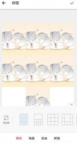 抖音心型拼圖教程 美圖秀秀愛心拼圖怎么拼