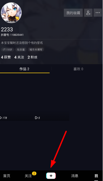抖音蒸汽波特效怎么拍？蒸汽波特效設置方法介紹