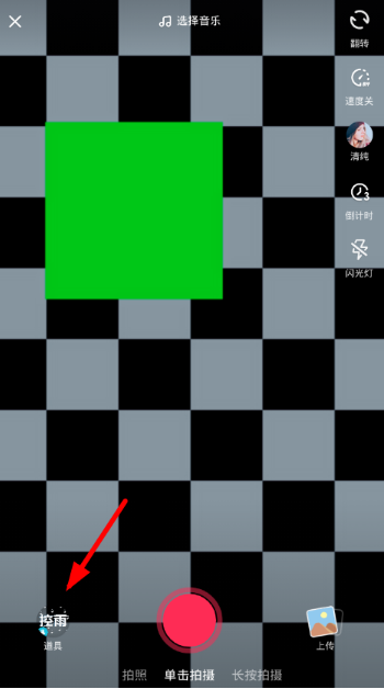 抖音蒸汽波特效怎么拍？蒸汽波特效設置方法介紹