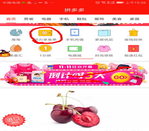 拼多多助力享免單怎么弄？規則是什么？