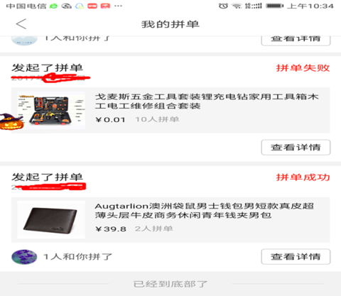 拼多多助力享免單怎么弄？規則是什么？