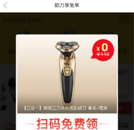 拼多多助力享免單怎么弄？規則是什么？