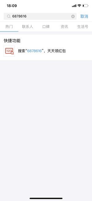 余額寶紅包怎么領(lǐng)？余額寶消費紅包領(lǐng)取教程