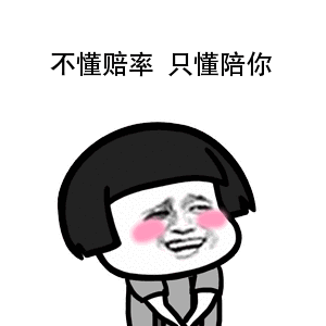 抖音世界杯土味情話高清無水印表情包分享