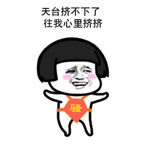 抖音世界杯土味情話高清無水印表情包分享