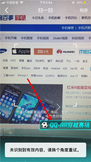 qq ar世界杯穿越賽場(chǎng)怎么玩？QQAR任意門(mén)穿越賽場(chǎng)攻略