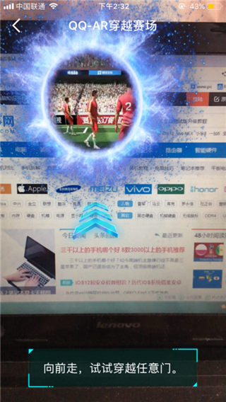 qq ar世界杯穿越賽場(chǎng)怎么玩？QQAR任意門(mén)穿越賽場(chǎng)攻略