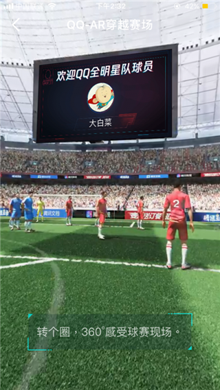 qqar穿越賽場怎么進入？qqar任意門入口介紹