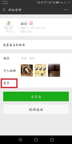 微信群聊不小心刪除了如何找回?找回微信群聊方法攻略